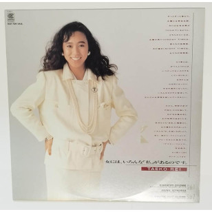 Taeko Rei  - 令多映子 After Five 1985 見本盤 Japan Promo 12" Single Vinyl LP ***READY TO SHIP from Hong Kong***